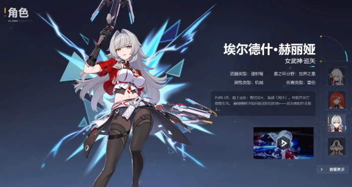 崩坏3开局选什么角色最好1