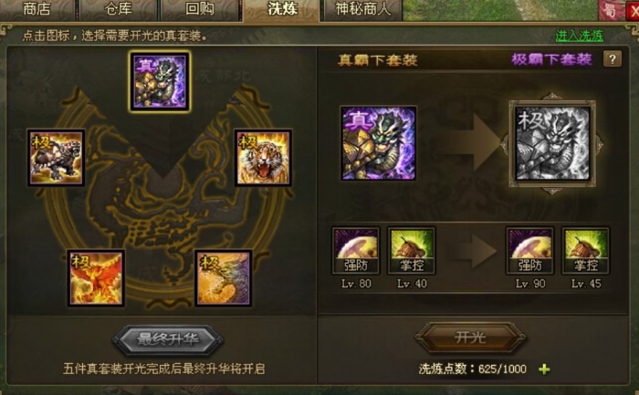 攻城掠地赵云怎样升级2