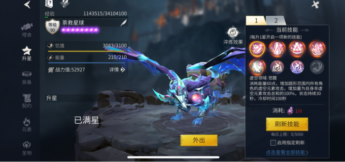 冰原守卫者技能哪个好2