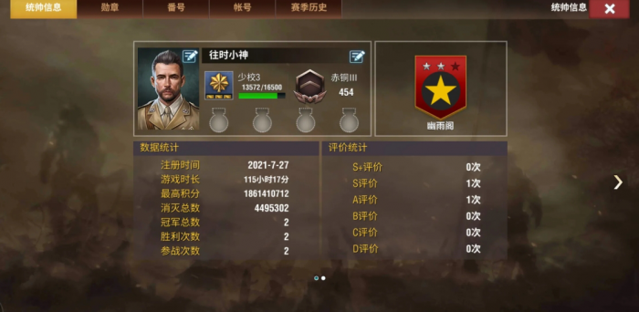 二战风云2如何升级军衔1