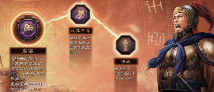 三国志战略版朱儁兵书怎么选择1