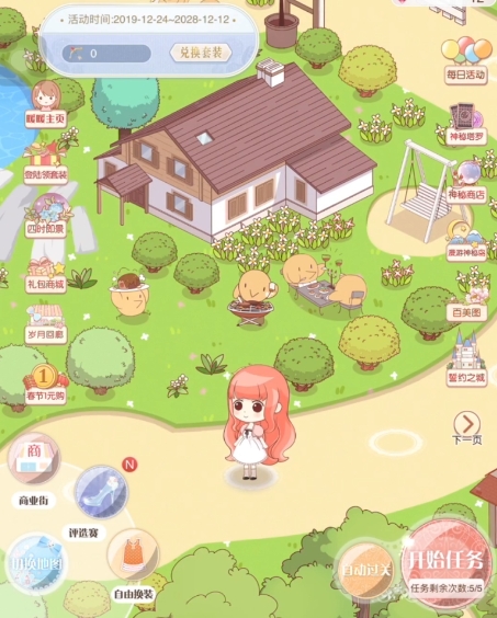 暖暖环游世界自由换装_暖暖环游世界轻便的日常装扮3w 暖暖环游世界自由换装_暖暖环游世界轻便的日常装扮3w