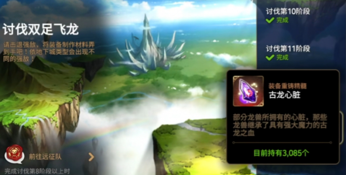 第七史诗龙心有什么用2