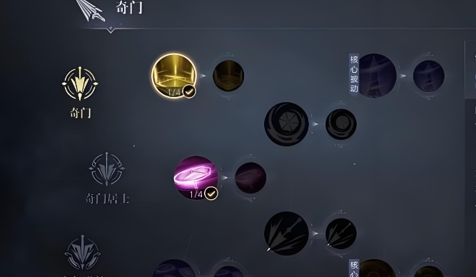 新盗墓笔记如何快速升级技能3