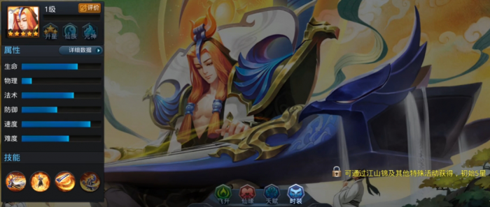 乱斗西游如何获得伏羲1