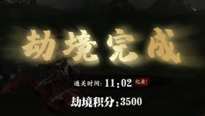 影之刃无尽劫境什么奖励3