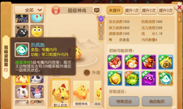 梦幻西游无底洞带什么神兽好3