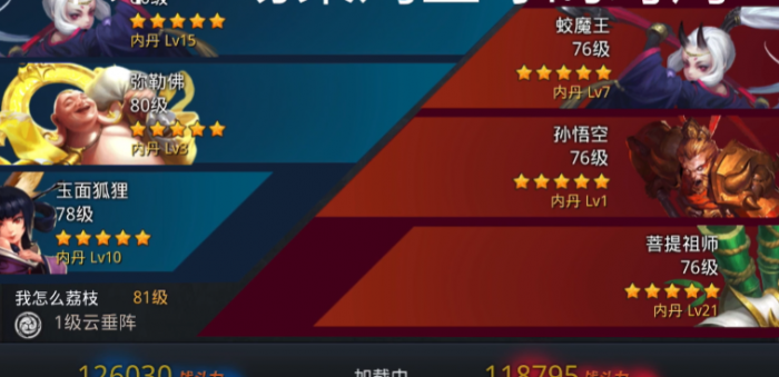 乱斗西游弥勒佛带什么法宝1