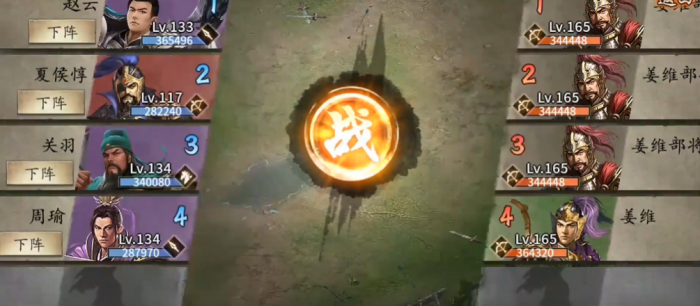 攻城掠地姜维用什么过_攻城掠地姜维怎么打