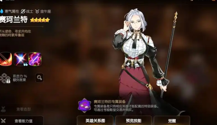 第七史诗什么角色好用3