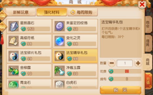 梦幻西游手游仙玉买什么值钱1