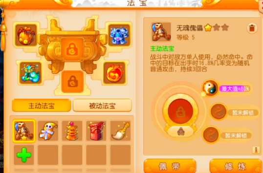 梦幻西游手游仙玉买什么值钱2