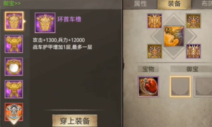 攻城掠地紫色御宝_攻城掠地紫色御宝有哪些 攻城掠地紫色御宝_攻城掠地紫色御宝有哪些