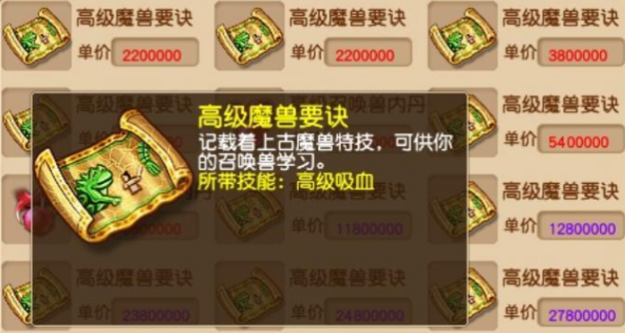 梦幻西游手游打什么书顶鬼魂2