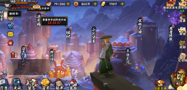 火影忍者如何找到好的组织1