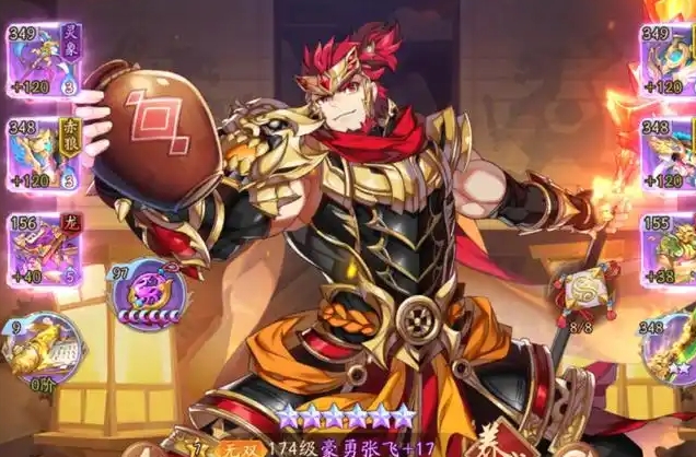 少年三国志2张飞传_少年三国志2 张飞