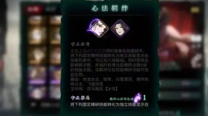 影之刃3羁绊5级怎么达到1