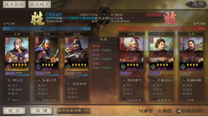 三国志战略版郝昭怎么加点3