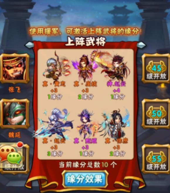 少年三国志张飞武将怎么获取1