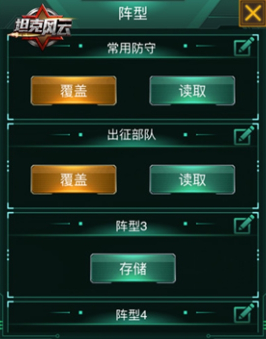 坦克风云打管卡_坦克风云搭建