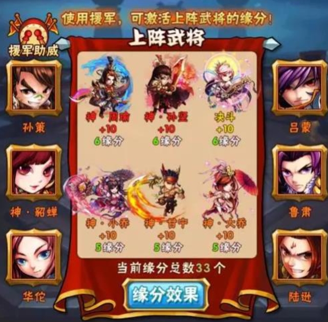 少年三国志游戏红将怎么选1