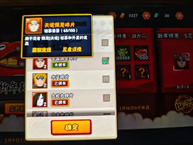 火影忍者怎么转碎片2