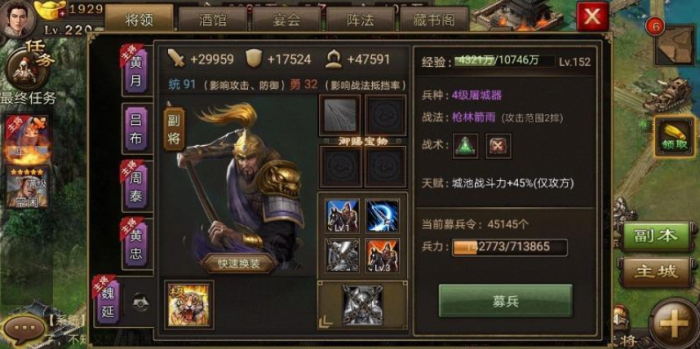 攻城掠地174曹操怎么招1