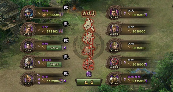 攻城掠地174曹操怎么招3