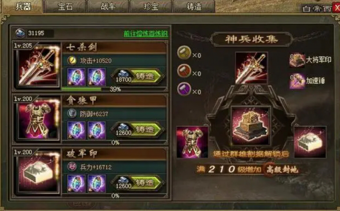 攻城掠地海上丝绸之路怎么做3