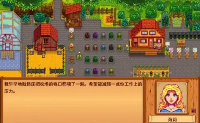 星露谷物语红心事件怎么选3