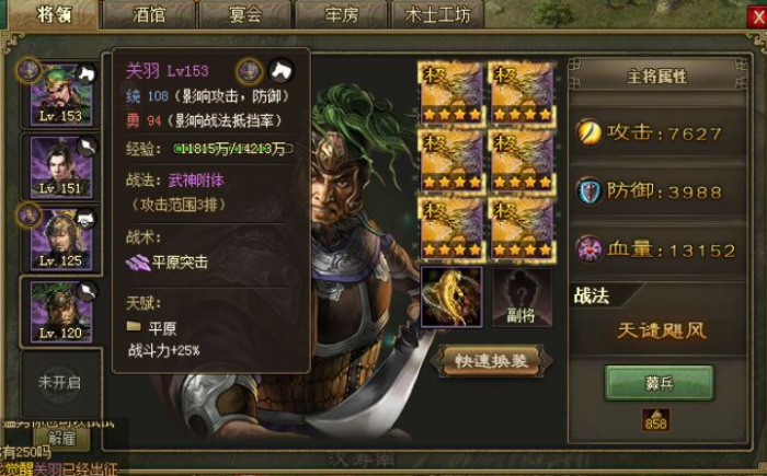 攻城掠地新武将邓艾怎么搞1