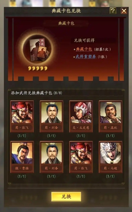 三国志战略版怎么屯物资2