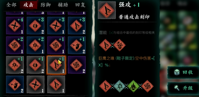 影之刃3五圣什么意思3