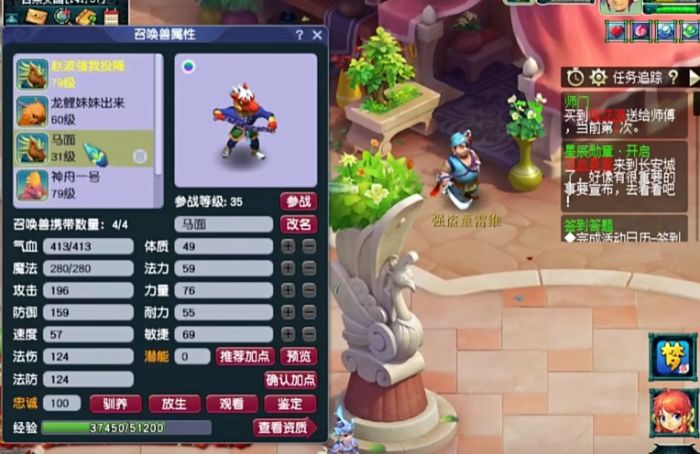 梦幻西游停55抓鬼什么门派好2