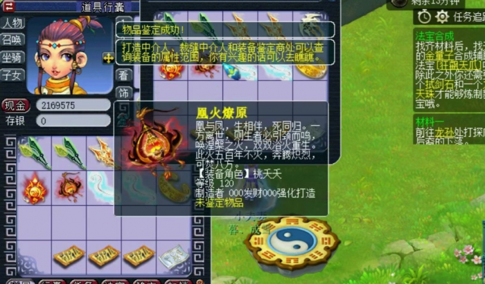 梦幻西游强化打造_梦幻西游强化打造项链需要哪种强化石