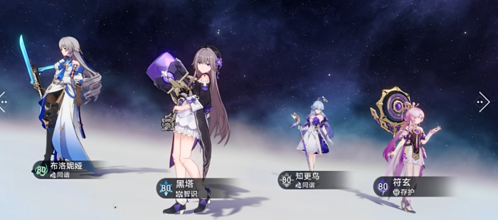 星穹铁道前期养什么角色2