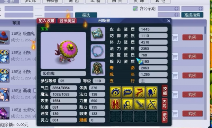 梦幻西游5开需要什么宝宝2