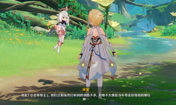 原神怎么触发须弥主线2