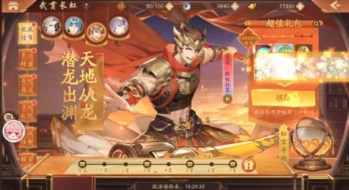 少年三国志2里紫金神将令在哪用1