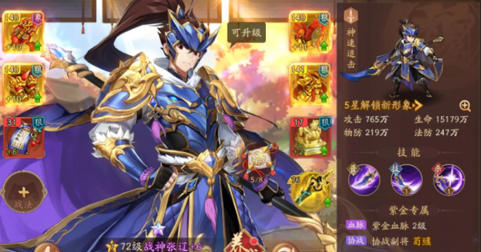 少年三国志2里紫金神将令在哪用3