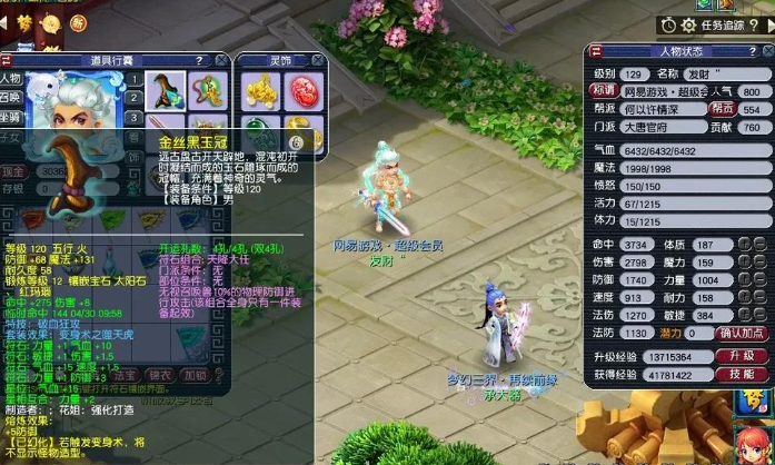 梦幻西游大唐应该带什么套装_梦幻西游大唐应该带什么套装好看 梦幻西游大唐应该带什么套装_梦幻西游大唐应该带什么套装好看