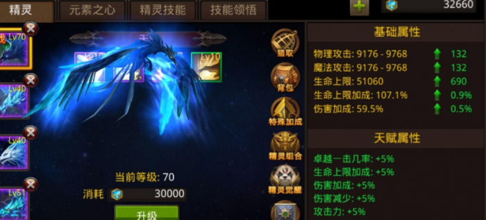 全民奇迹战士用什么精灵1