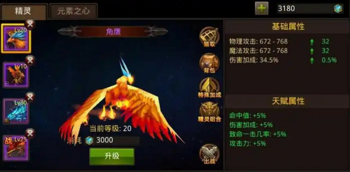 全民奇迹战士用什么精灵3