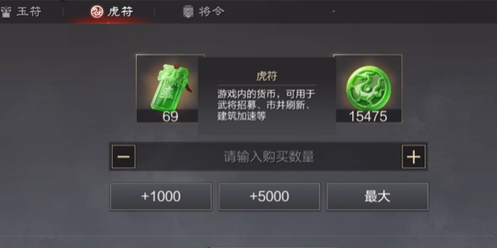 率土之滨怎么借虎符2