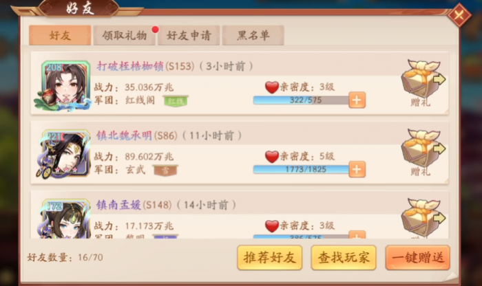 少年三国志2神兵碎片在哪找3