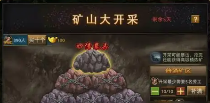 攻城掠地宝石矿产如何开启3