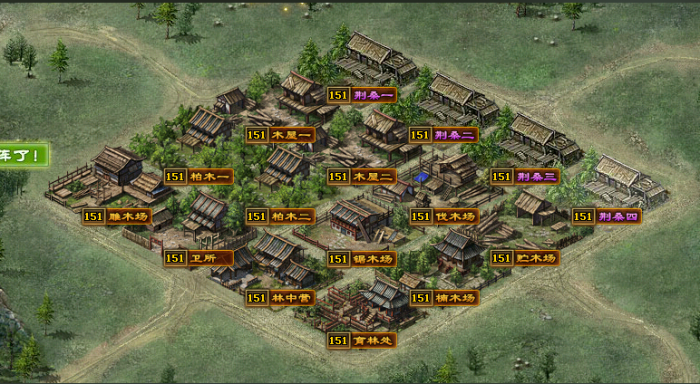 攻城掠地木场如何改造2