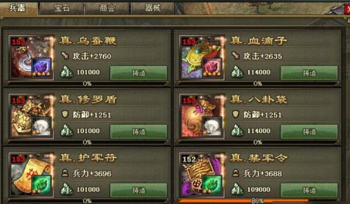 攻城掠地朱然无装备怎么过1