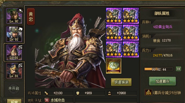 攻城掠地朱然无装备怎么过2