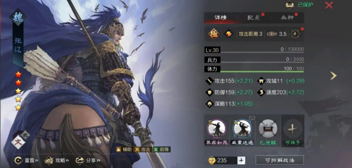 率土之滨怎么用张辽1